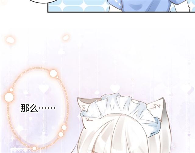 零距离智能猫眼漫画,起源篇  第21话  调查1图