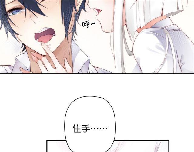 零距离智能猫眼漫画,第3话 误入浴室1图