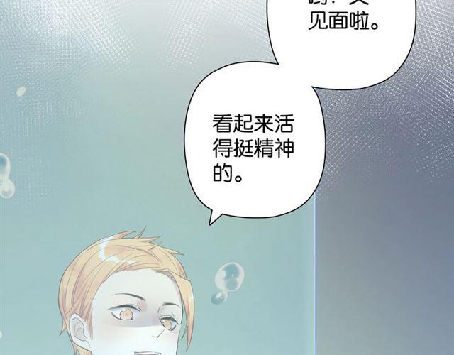 零距离智能猫眼漫画,第5话 两人独处の检测室2图