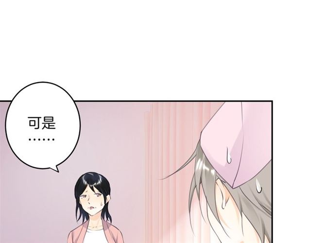 零距离智能猫眼漫画,起源篇 第16话 身体的秘密！1图