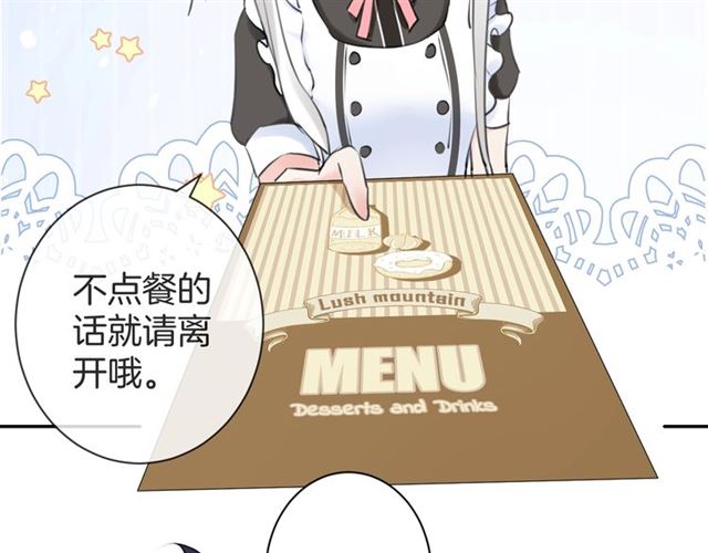 零距离智能猫眼漫画,起源篇  第21话  调查1图