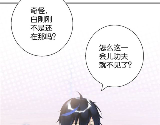 零距离智能猫眼漫画,起源篇 第3话 诺恩的难言之隐2图