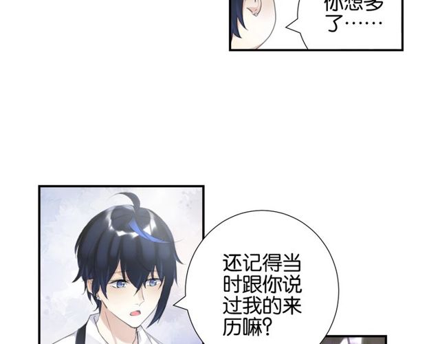 零距离智能猫眼漫画,起源篇 第8话 天星的条件2图