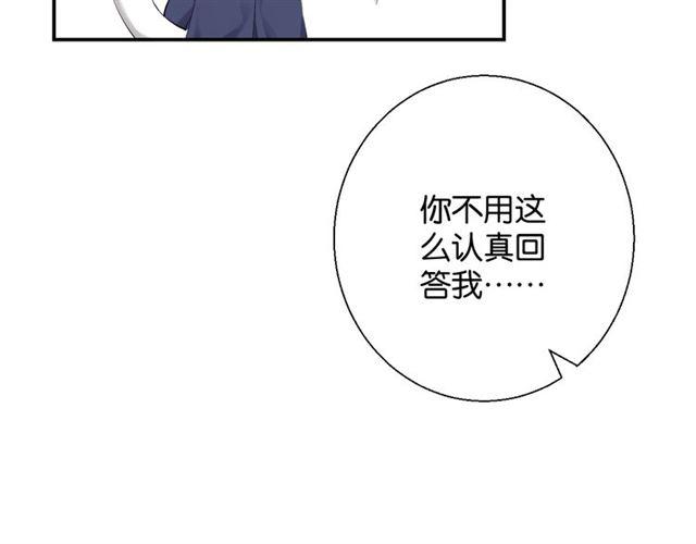 零距离智能猫眼漫画,第14话 秘密行动1图