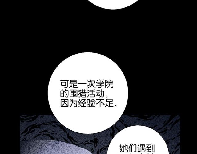 零距离智能猫眼漫画,起源篇 第7话 你可以相信吗？2图
