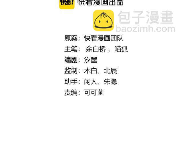 零距离智能猫眼漫画,起源篇第5话 战衣合体与星源石2图