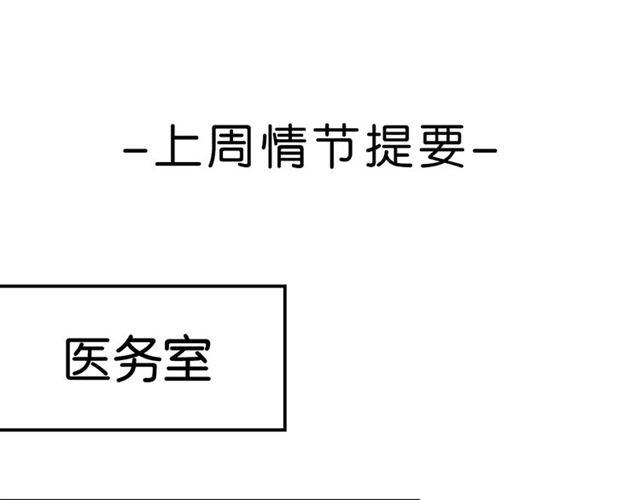 零距离智能猫眼漫画,第10话 谢谢你1图