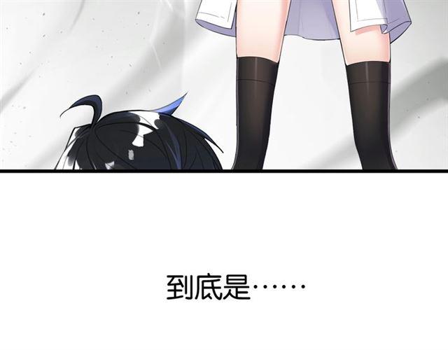零距离智能猫眼漫画,第3话 误入浴室1图