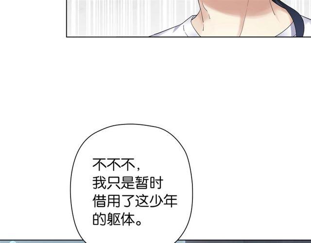 零距离智能猫眼漫画,第5话 两人独处の检测室2图