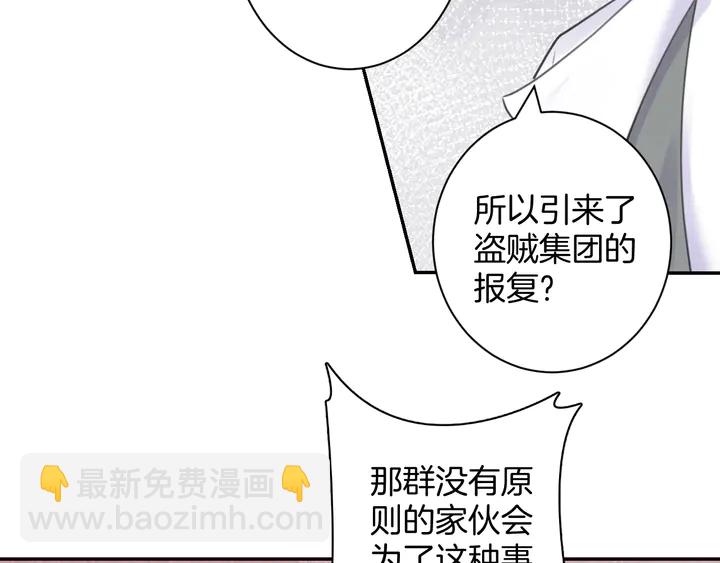 零距离智能猫眼漫画,起源篇  第23话  暴露？1图