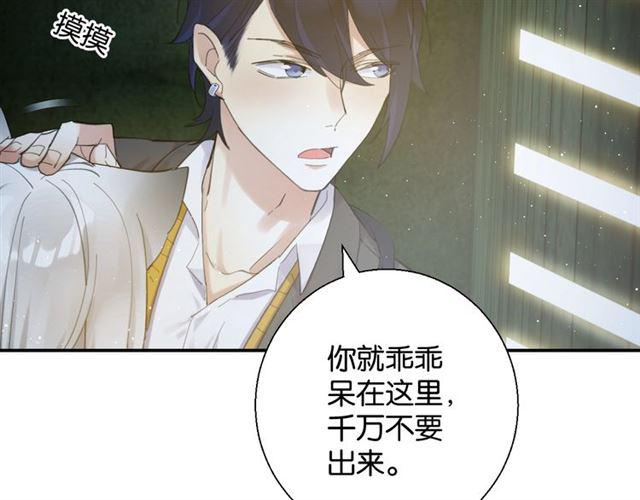 零距离智能猫眼漫画,第15话 交易1图