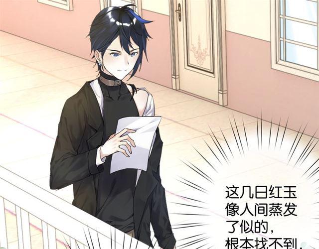 零距离智能猫眼漫画,第11话 新的目标2图