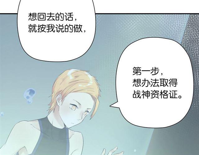 零距离智能猫眼漫画,第5话 两人独处の检测室2图