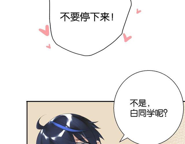 零距离智能猫眼漫画,第10话 谢谢你2图
