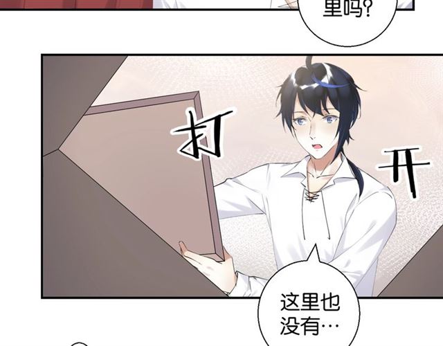 零距离智能猫眼漫画,起源篇 第3话 诺恩的难言之隐2图