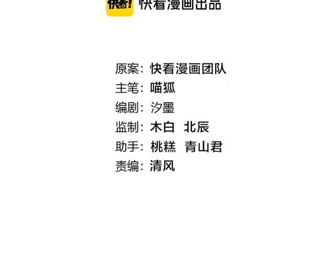 零距离智能猫眼漫画,起源篇  第21话  调查2图