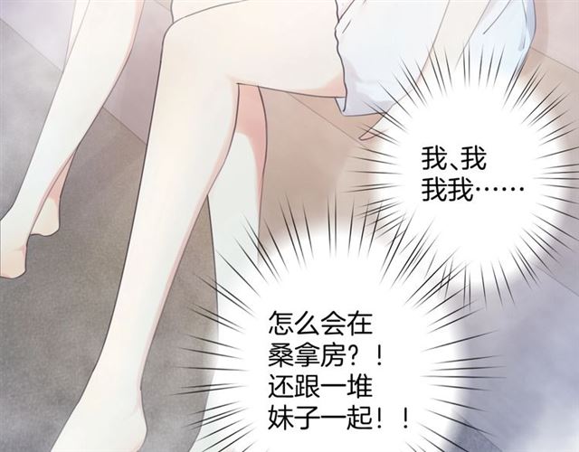 零距离智能猫眼漫画,起源篇 第15话 宅男变萌妹？2图