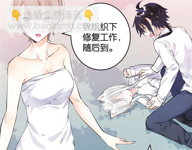 零距离智能猫眼漫画,第7话 拯救行动开始！2图