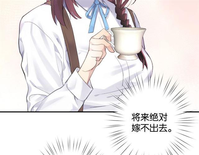 零距离智能猫眼漫画,第8话 温暖的安慰2图