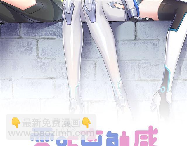 零距离智能猫眼漫画,第8话 温暖的安慰2图