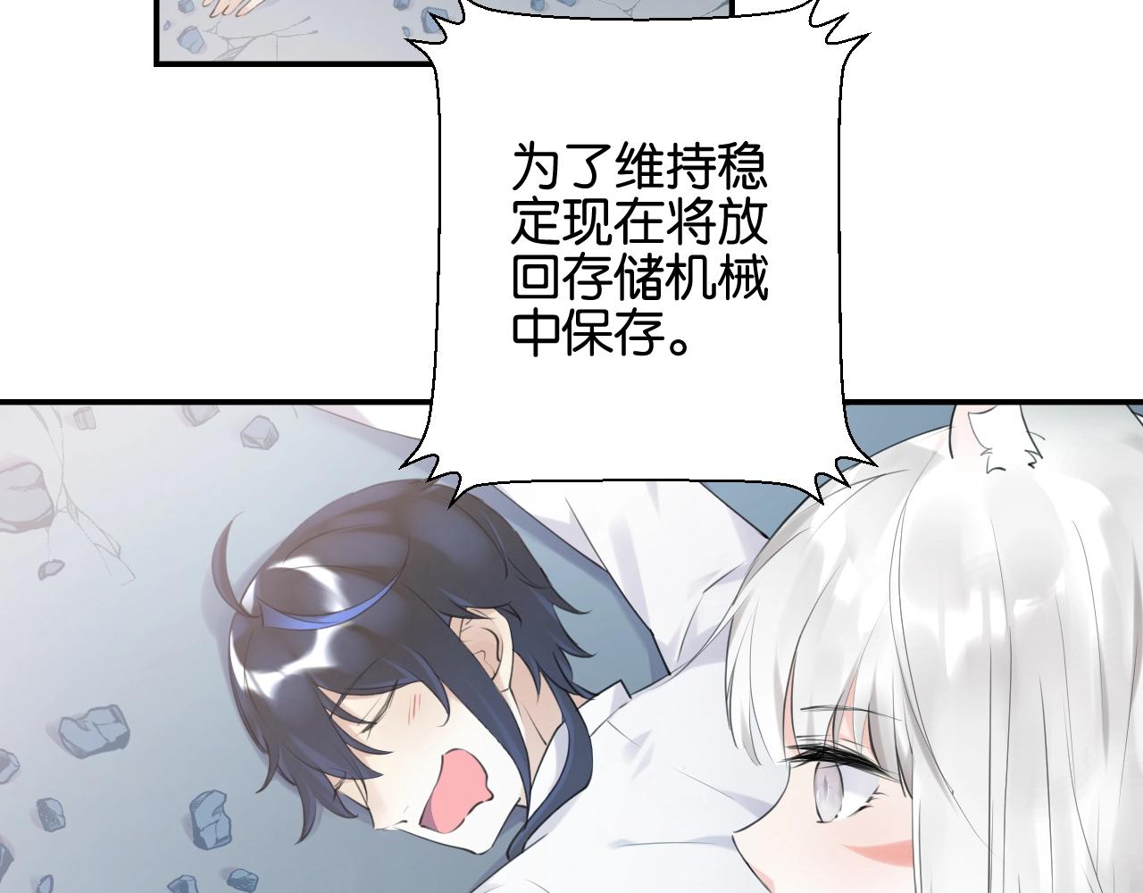 零距离智能猫眼漫画,起源篇第6话 与这个世界的关联1图