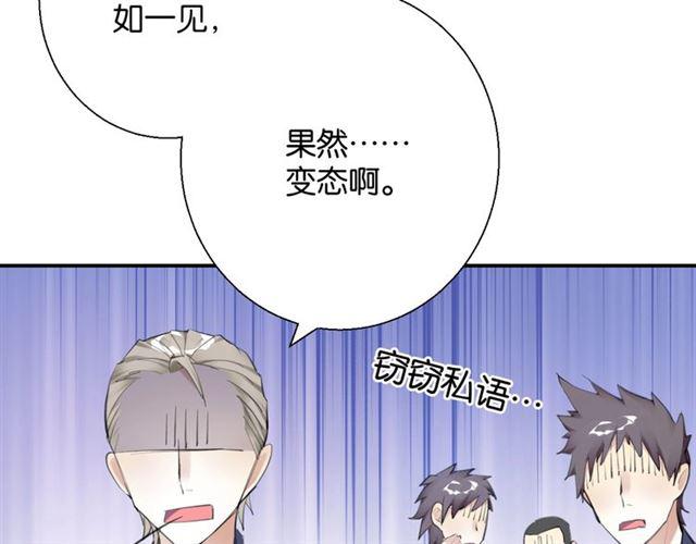 零距离智能猫眼漫画,第15话 交易1图