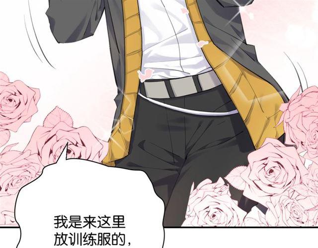 零距离智能猫眼漫画,第15话 交易1图