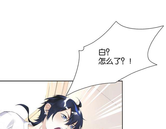 零距离智能猫眼漫画,第10话 谢谢你1图