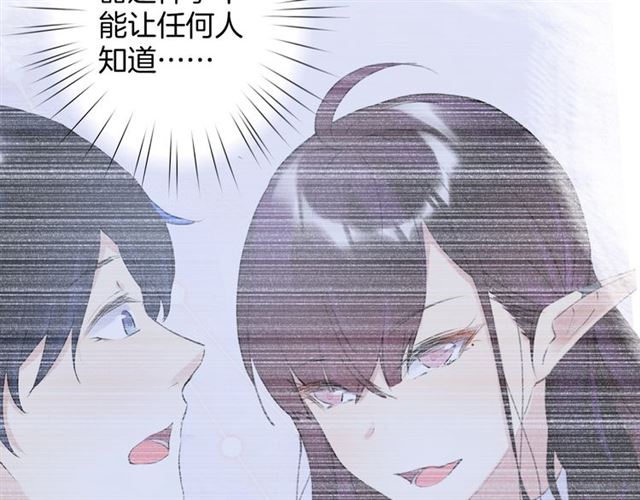 零距离智能猫眼漫画,起源篇  第19话   预言1图
