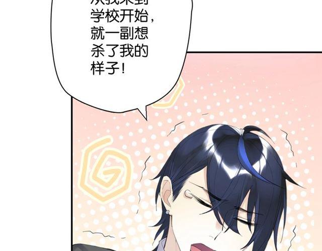 零距离智能猫眼漫画,第15话 交易2图