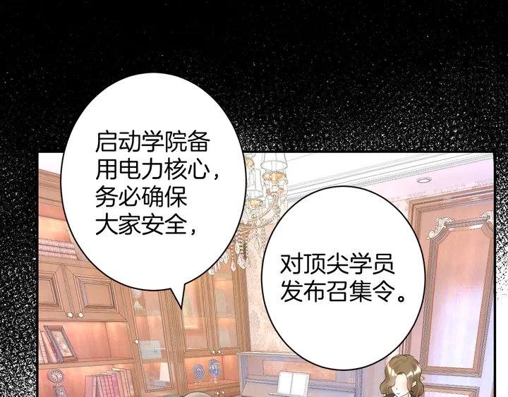 零距离智能猫眼漫画,起源篇 第26话 召集令2图
