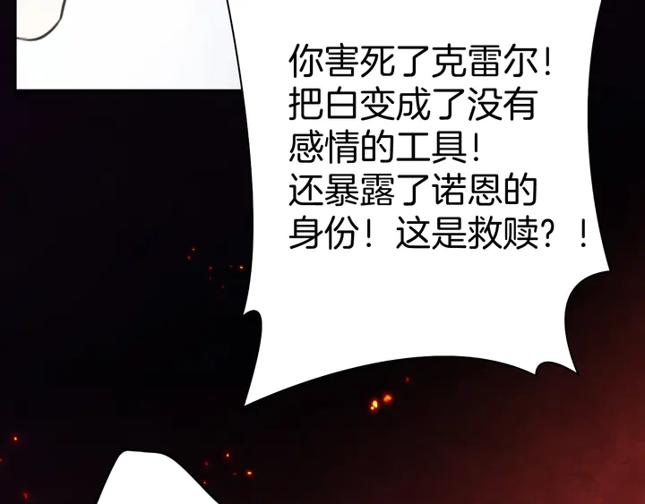 零距离智能猫眼漫画,起源篇 第31话 一切的终结1图