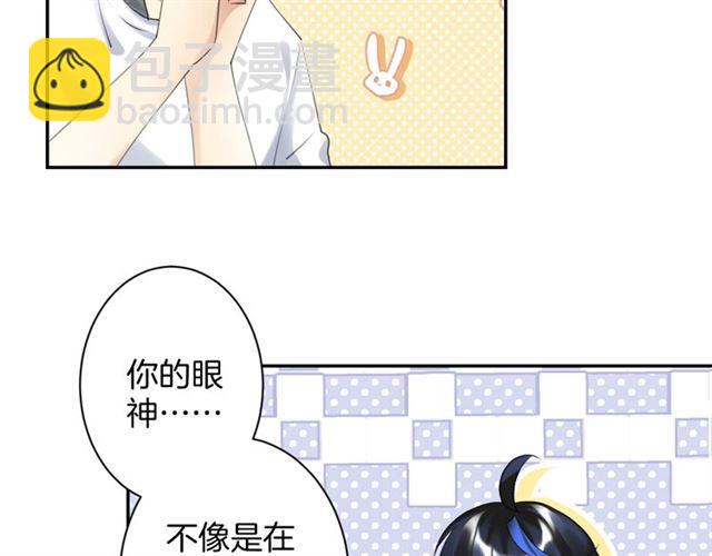 零距离智能猫眼漫画,起源篇  第19话   预言2图