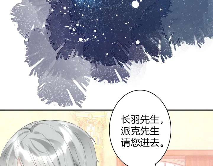 零距离智能猫眼漫画,起源篇  第23话  暴露？2图