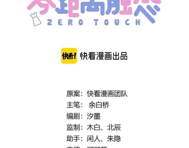 零距离智能猫眼漫画,起源篇 第1话 我竟回到现世？1图