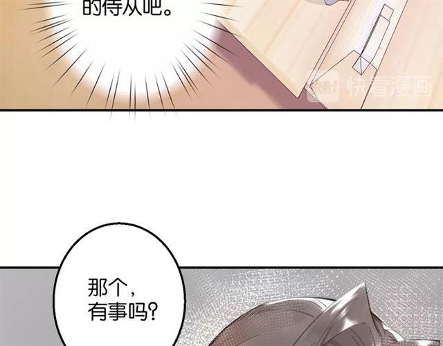 零距离智能猫眼漫画,第8话 温暖的安慰2图