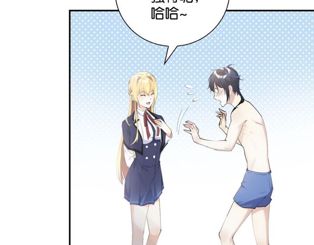 零距离智能猫眼漫画,第2话 没有舞台剧就不算是校庆1图