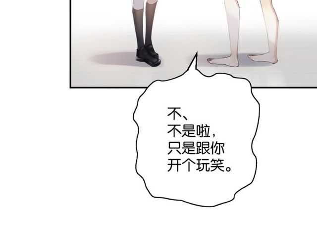 零距离智能猫眼漫画,第2话 没有舞台剧就不算是校庆2图