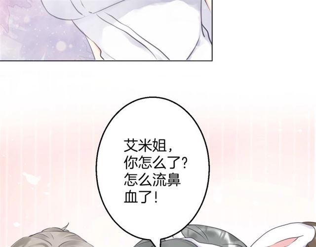 零距离智能猫眼漫画,起源篇 第15话 宅男变萌妹？2图