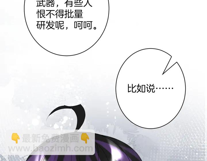 零距离智能猫眼漫画,起源篇 第31话 一切的终结1图