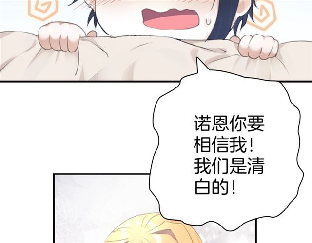 零距离智能猫眼漫画,起源篇 第12话  误会升级！1图