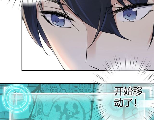 零距离智能猫眼漫画,起源篇 第18话  是邂逅呀～2图