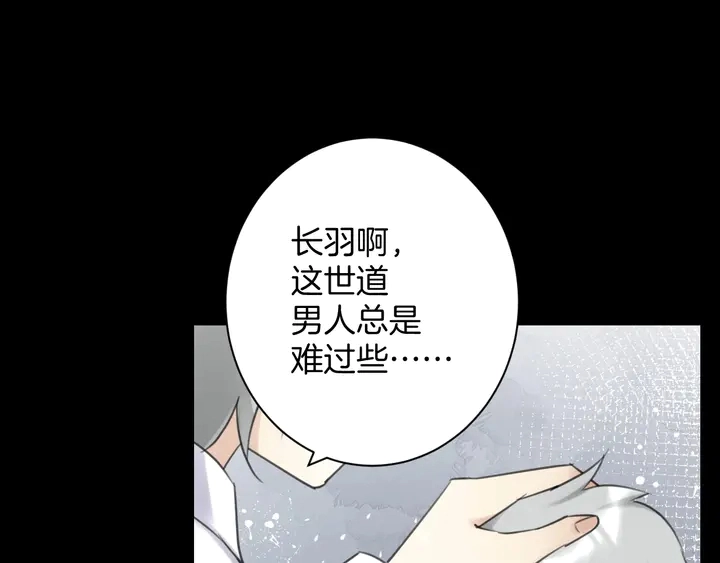 零距离智能猫眼漫画,起源篇 第31话 一切的终结2图