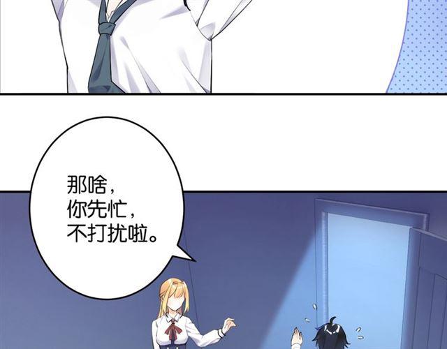 零距离智能猫眼漫画,第6话 新的合体1图