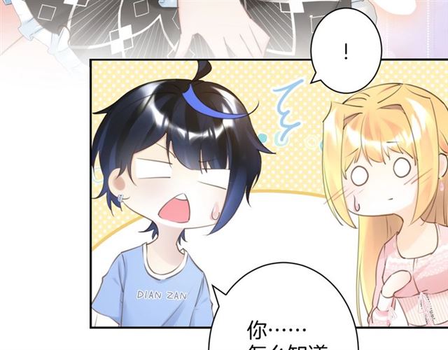 零距离智能猫眼漫画,起源篇  第21话  调查2图