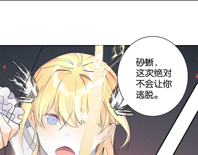 零距离智能猫眼漫画,起源篇 第3话 诺恩的难言之隐1图