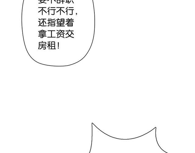 零距离智能猫眼漫画,第1话 变成衣服了？！2图