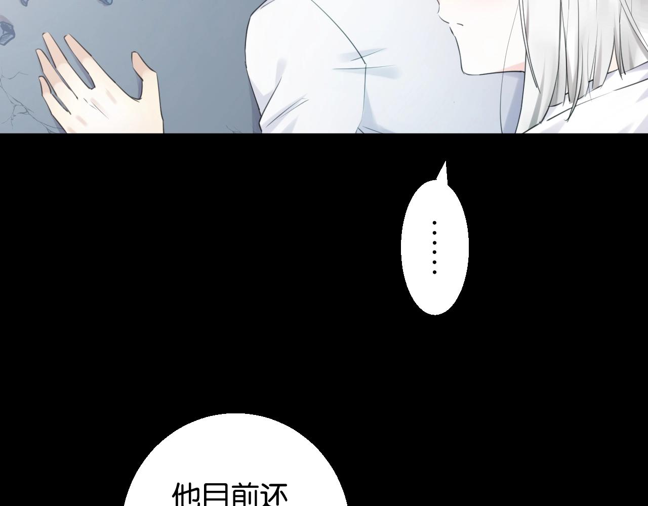 零距离智能猫眼漫画,起源篇第6话 与这个世界的关联2图