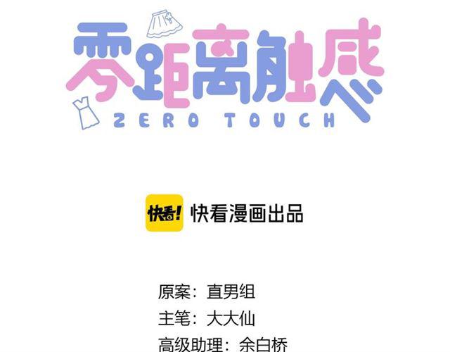 零距离智能猫眼漫画,第4话 失误？！1图