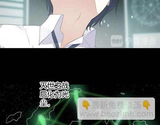 零距离智能猫眼漫画,起源篇第5话 战衣合体与星源石1图